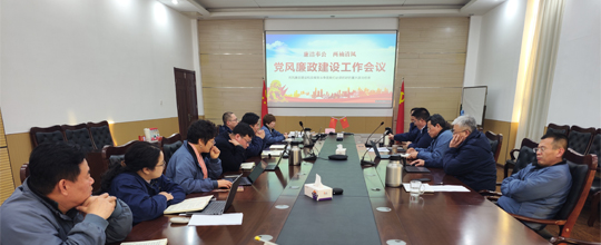 <b>拼搏体育党总支召开全面从严治党暨 党风廉政建</b>